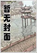 盛世嬌顏小說