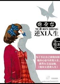 炮灰女逆襲人生