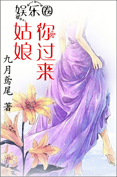 姑娘,你過來