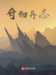 奇物兒