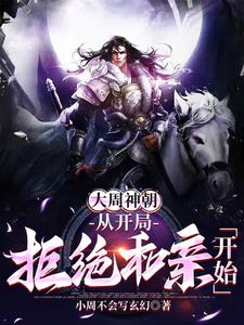 神級召喚系統，席捲神魔大陸