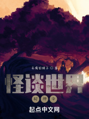 怪談世界完整版