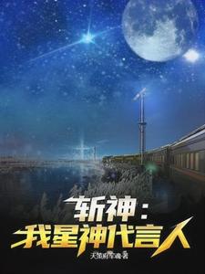 斬神：以開拓之名，狩獵諸神