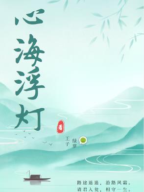 心海浮燈