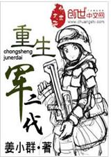 重生軍妻類小說