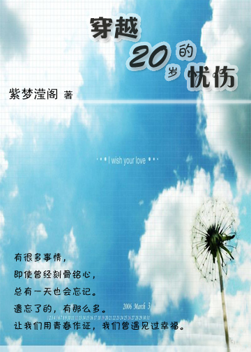 穿越到20年代的小說