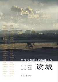 讀城探秘北京中軸線上