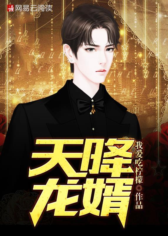 天降帝流浆 天降帝流浆