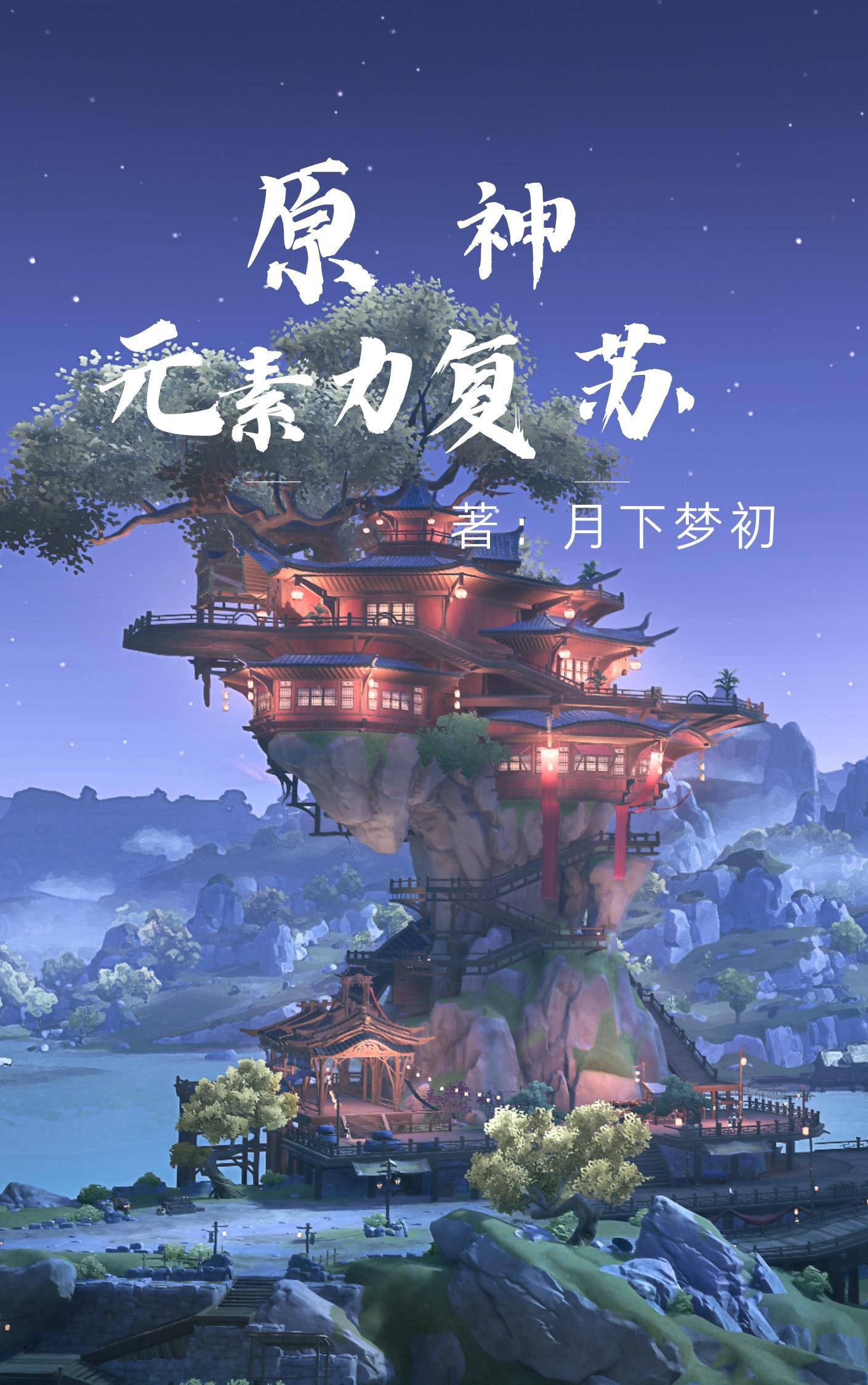 原神元素视觉怎么开 原神元素视觉怎么开