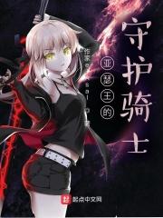 亚瑟王身边的十二骑士名 亚瑟王身边的十二骑士名