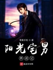 阳光宅男by 阳光宅男by