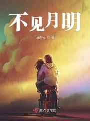 云者不见月明 云者不见月明