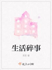 生活碎片下一句 生活碎片下一句