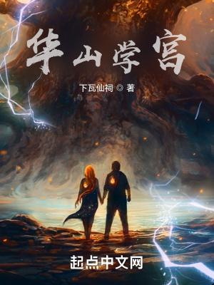 华山学生门票多少钱