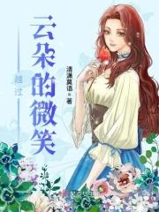 越过云层的晴朗 越过云层的晴朗