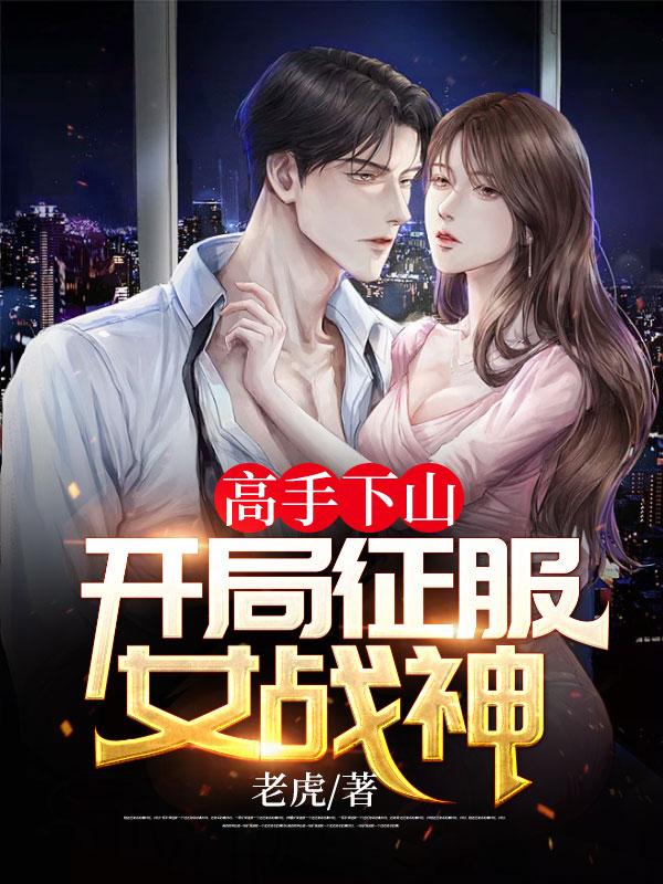 苏御 允仙儿 苏御 允仙儿