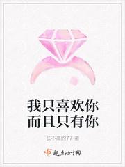 我只喜欢你不仅仅是喜欢是什么歌 我只喜欢你不仅仅是喜欢是什么歌