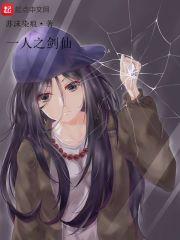 一人之下之王也甜文 一人之下之王也甜文