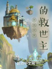 忽悠全世界人的 忽悠全世界人的