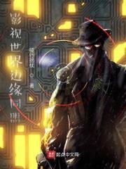 世界边缘 电影 世界边缘 电影