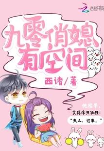 重生九零俏媳妇儿 重生九零俏媳妇儿