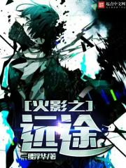 诸天之我的师姐是云韵的弟弟 诸天之我的师姐是云韵的弟弟