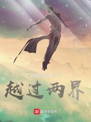 穿过两界的倒爷作者 穿过两界的倒爷作者