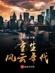 重生风云之降龙十八掌