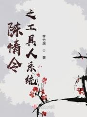 陈情令之主攻文 陈情令之主攻文