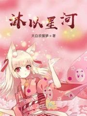 沐羽星辰什么意思 沐羽星辰什么意思