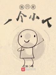 我只是一个小人物文案 我只是一个小人物文案