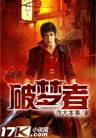 破梦者歌曲 破梦者歌曲