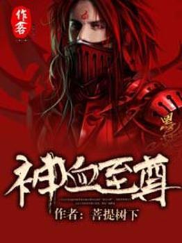 冥王杀神陈纵横最新章节 冥王杀神陈纵横最新章节