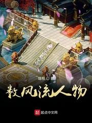 数风流人物演员表 数风流人物演员表