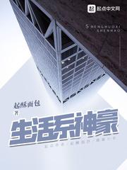 生活系神豪橘猫橘猫