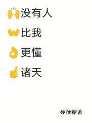 没有人比我更懂诸天起点 没有人比我更懂诸天起点