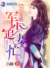 第一婚宠重生娇妻套路深 第6章 第一婚宠重生娇妻套路深 第6章