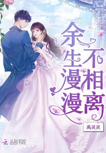 余生漫漫不相见免费阅读