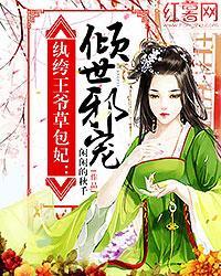 霍爷的心尖宠 霍爷的心尖宠