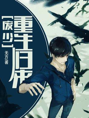 至尊狂婿免费阅读全文