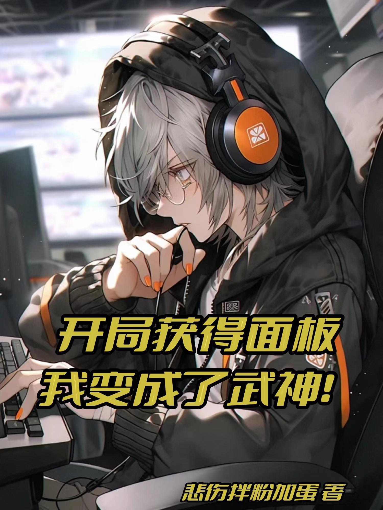 开局获得武帝体验卡免费阅读 开局获得武帝体验卡免费阅读