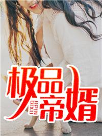 段擎苍宁惜月短剧 段擎苍宁惜月短剧