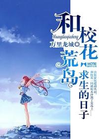 荒岛求生记日记 荒岛求生记日记