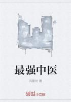 最厉害的中医书 最厉害的中医书