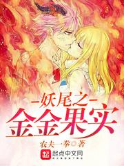 神秘复苏之金金果实免费