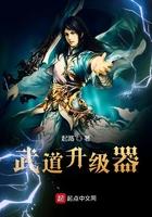 武道值怎么提升 武道值怎么提升