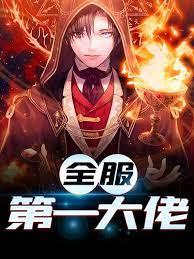 全服第一大佬林宇免费阅读