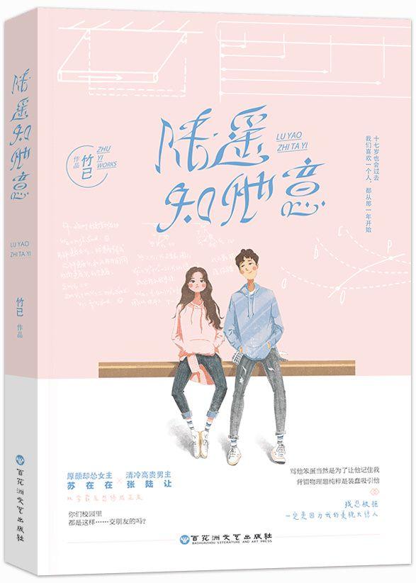 她病得不轻原著 她病得不轻原著