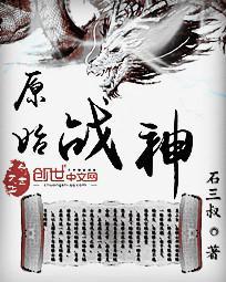 原始战神进化者鲨鱼跑法是什么集 原始战神进化者鲨鱼跑法是什么集