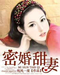 奈何boss要娶我电视剧免费观看全集第一季 奈何boss要娶我电视剧免费观看全集第一季